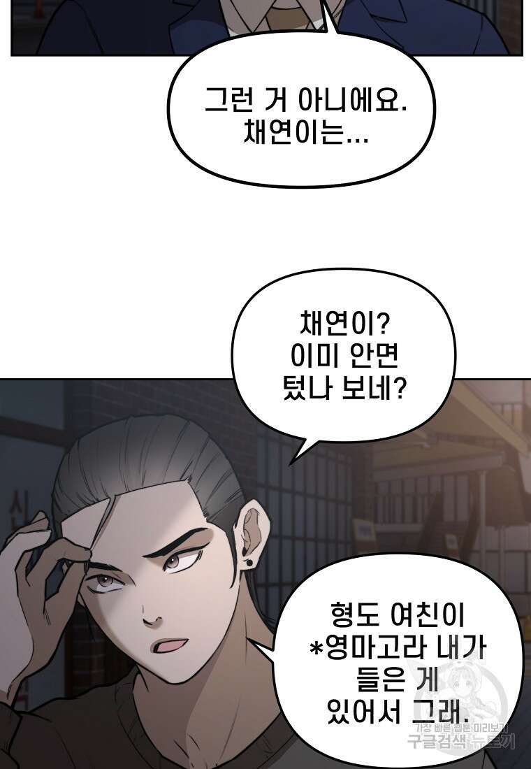 주작학원 38화 11