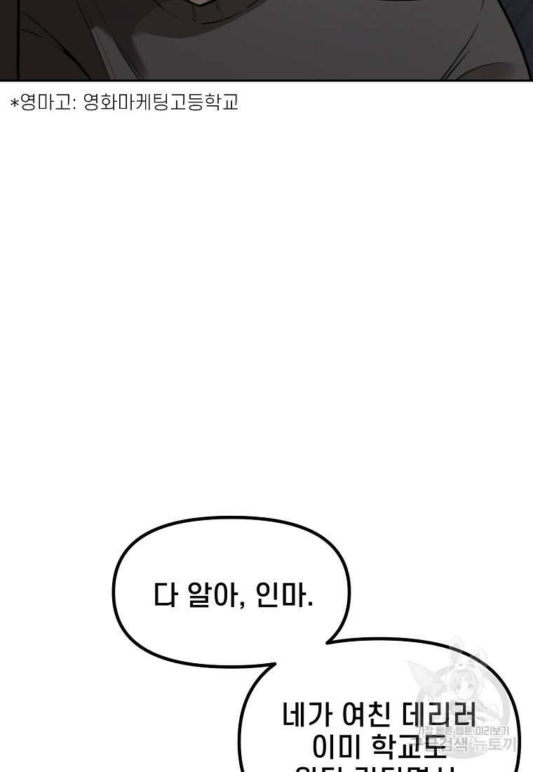 주작학원 38화 12