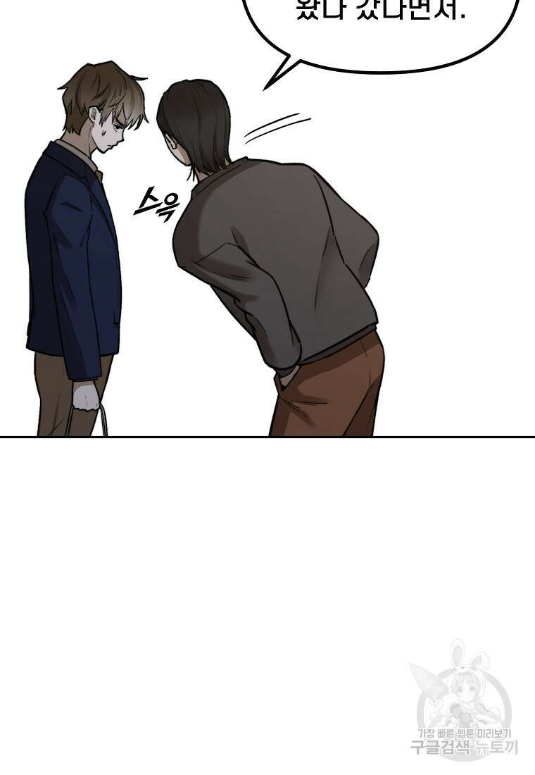 주작학원 38화 13