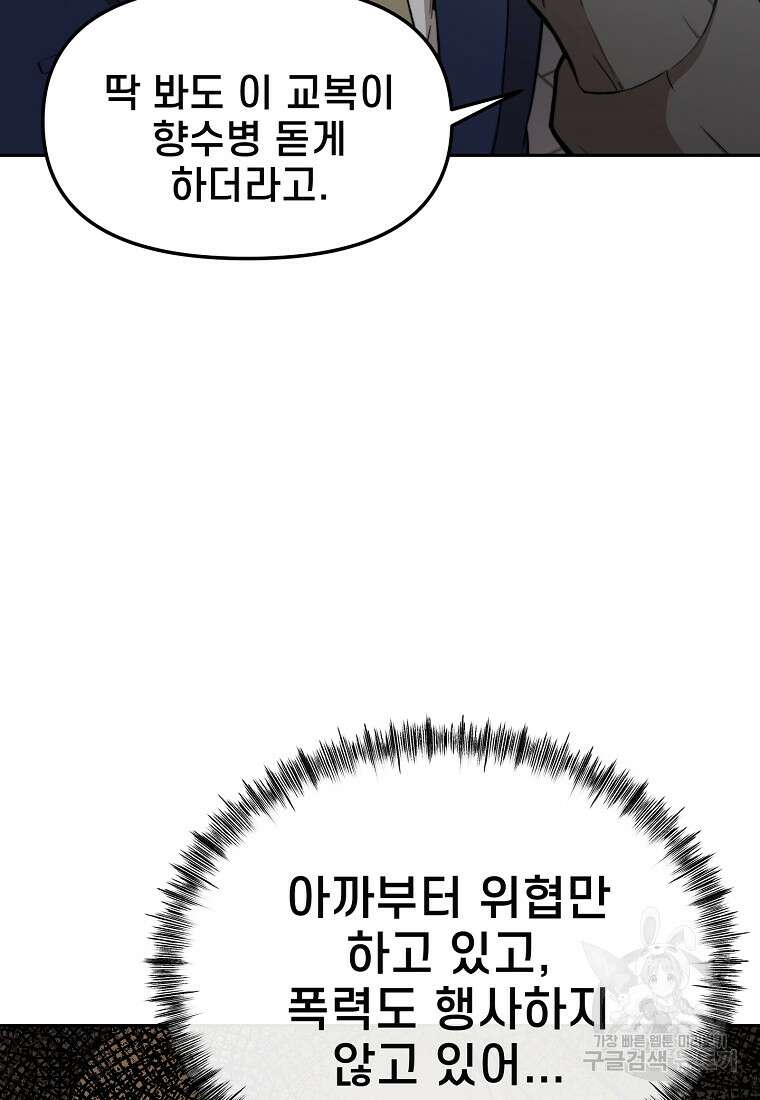 주작학원 38화 15