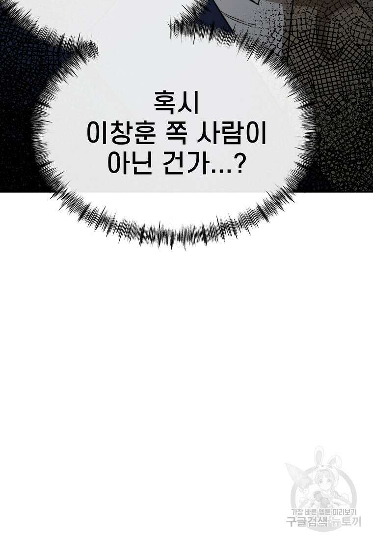 주작학원 38화 17