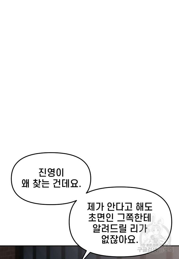 주작학원 38화 18