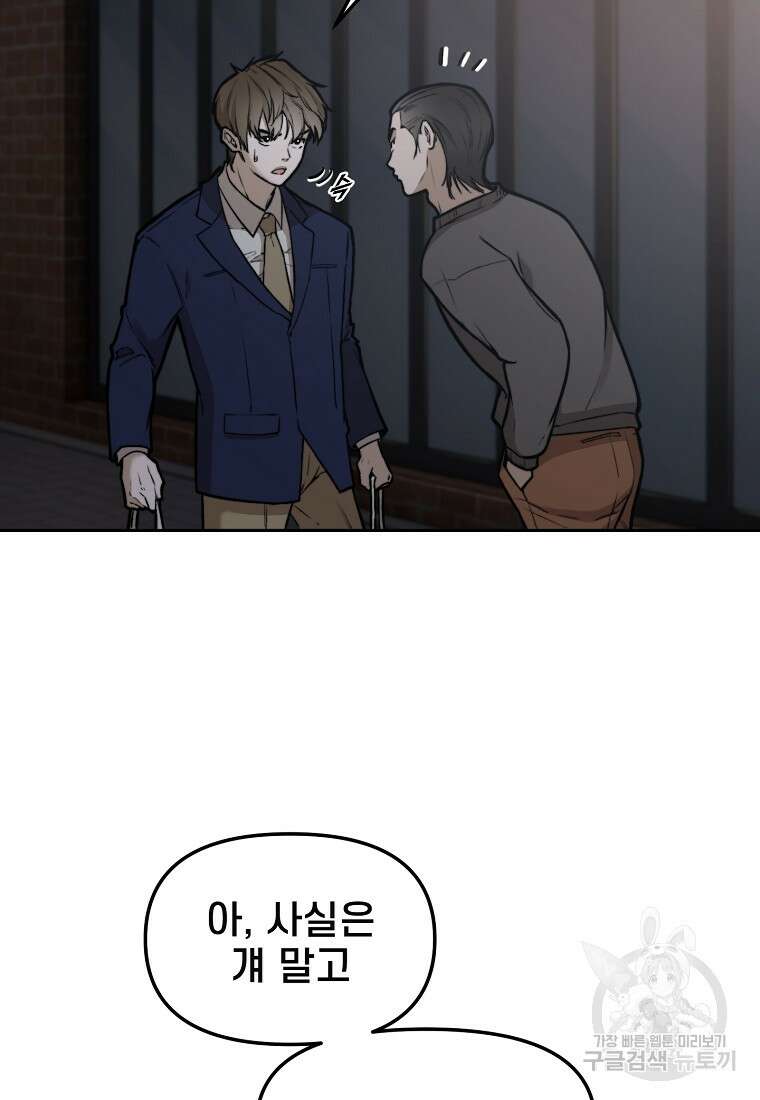 주작학원 38화 19