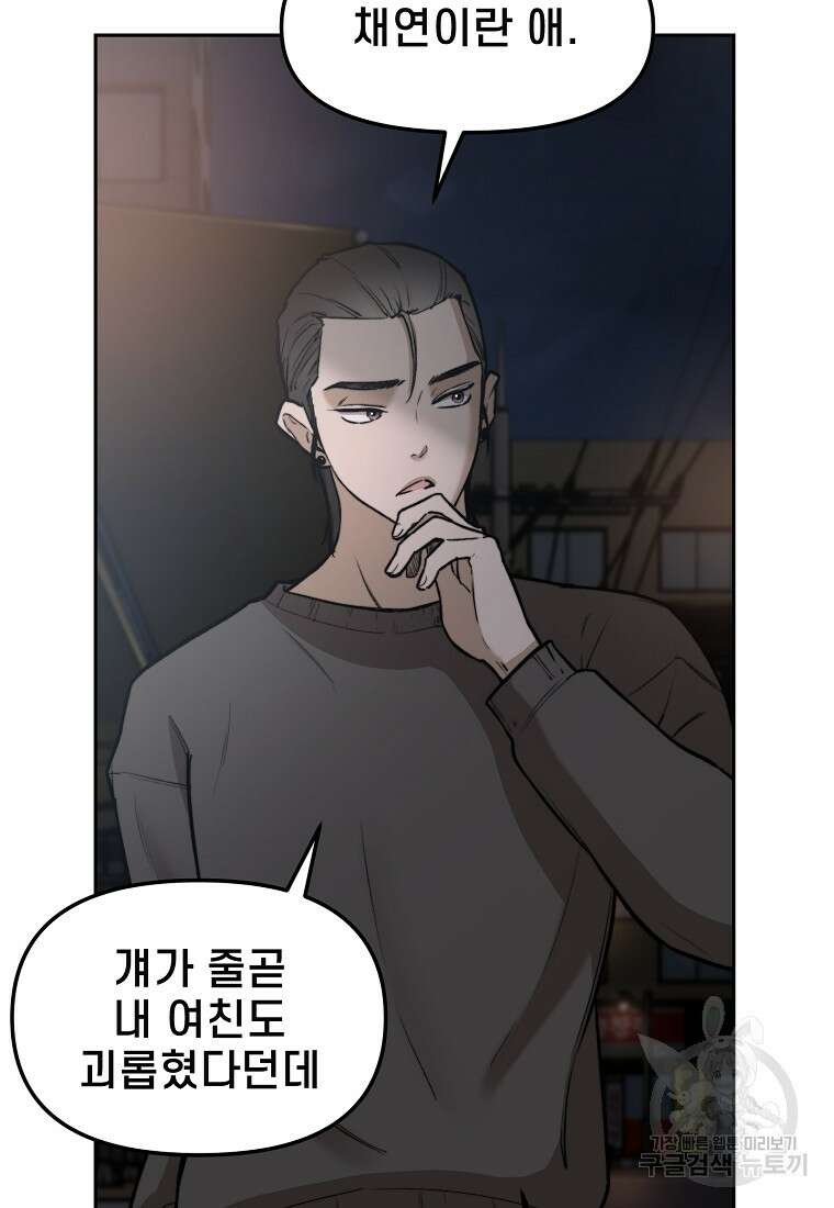 주작학원 38화 20