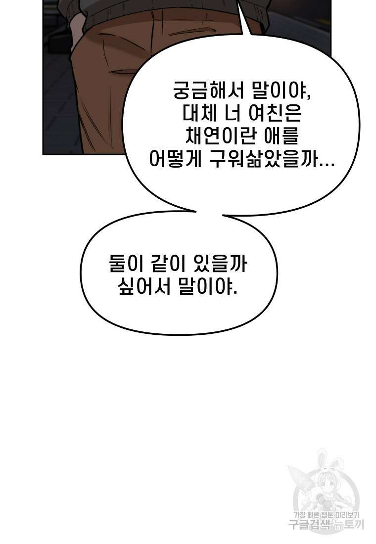 주작학원 38화 21