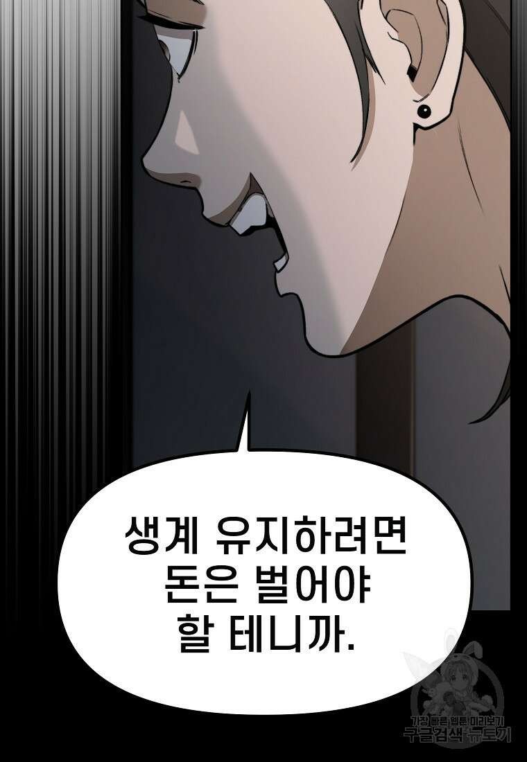 주작학원 38화 25