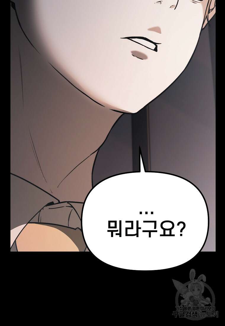 주작학원 38화 27