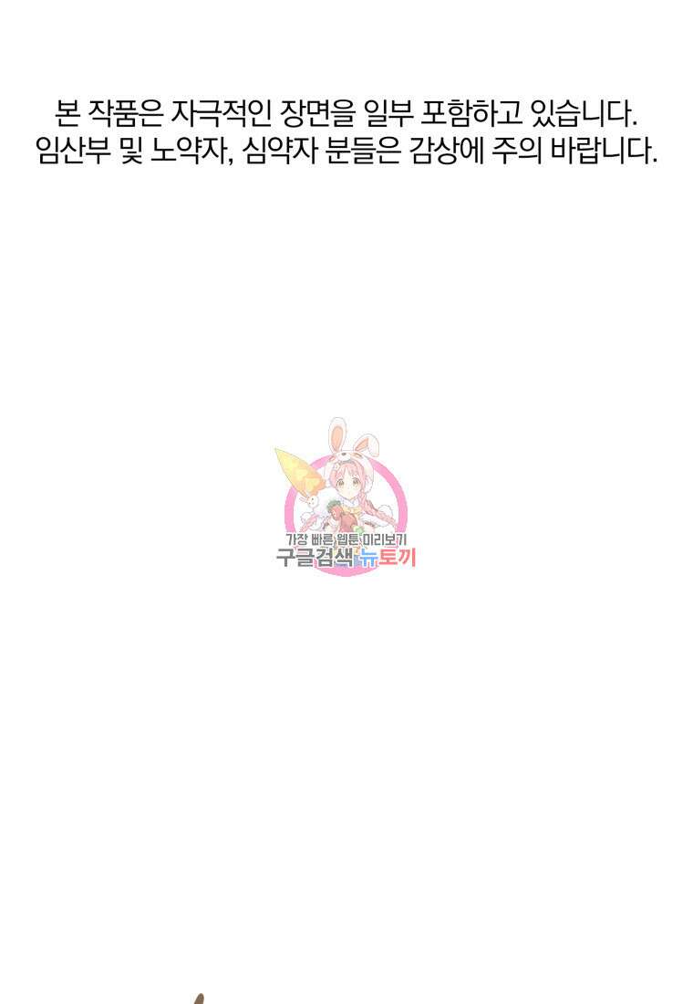 살인마의 인터뷰 59화 1