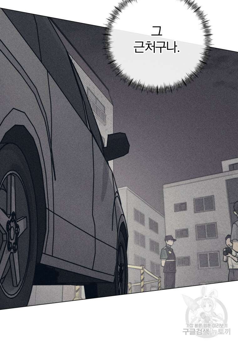 살인마의 인터뷰 59화 10