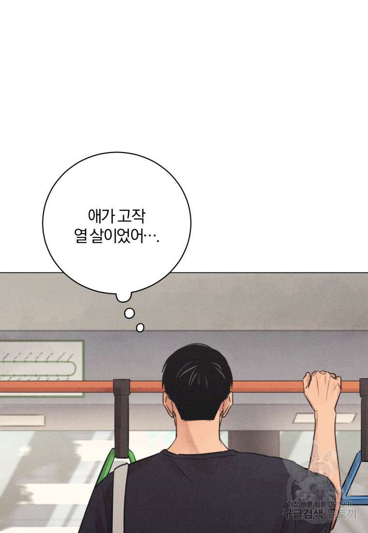 살인마의 인터뷰 59화 11