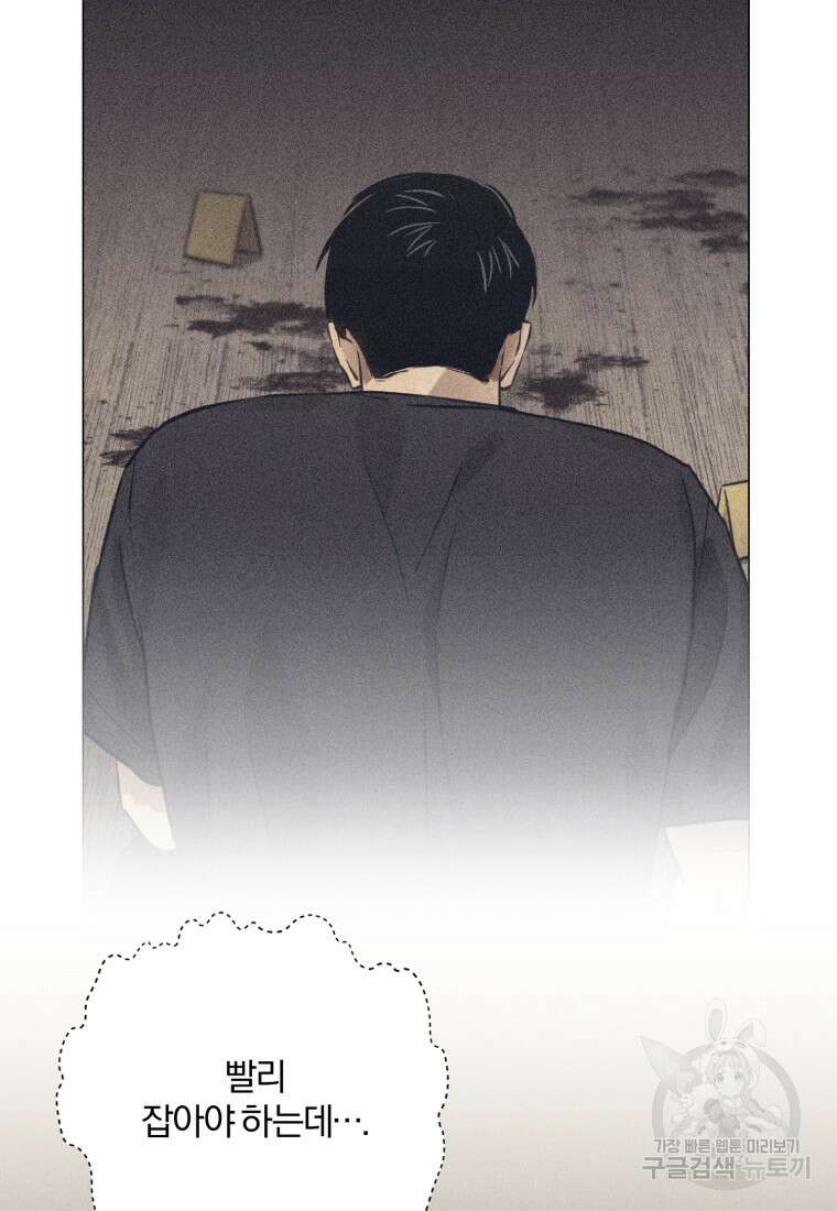 살인마의 인터뷰 59화 13
