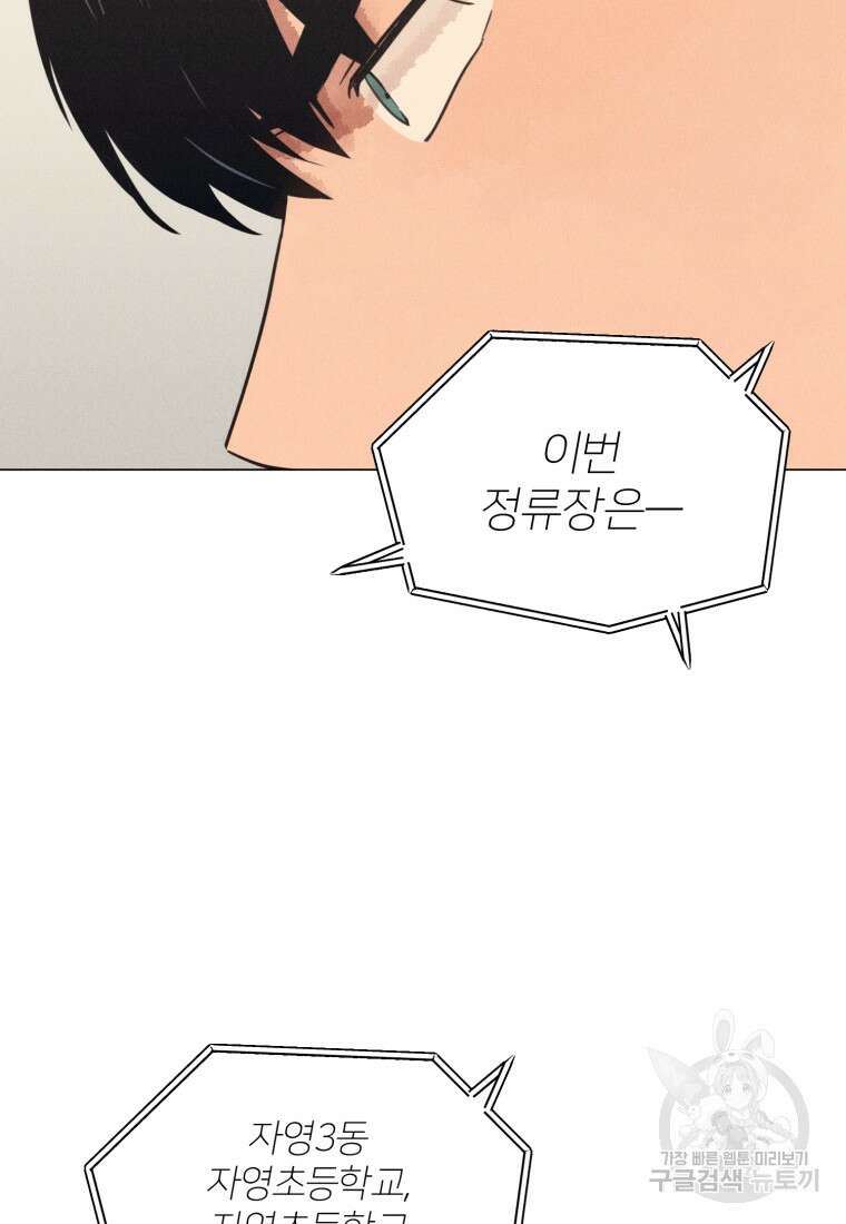 살인마의 인터뷰 59화 18