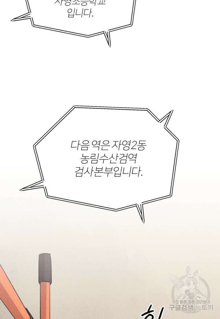 살인마의 인터뷰 59화 19