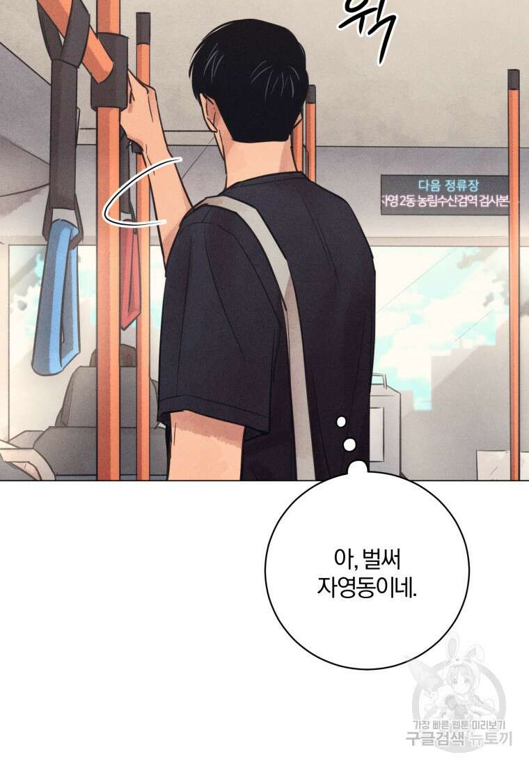 살인마의 인터뷰 59화 20