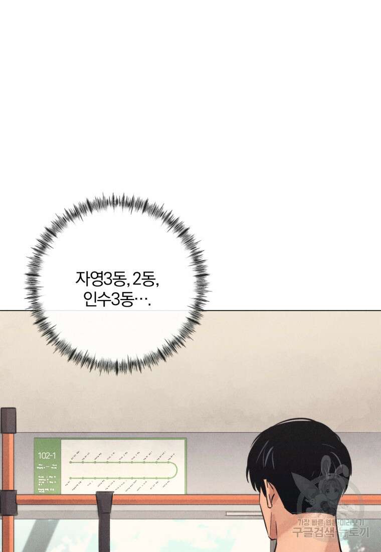 살인마의 인터뷰 59화 22