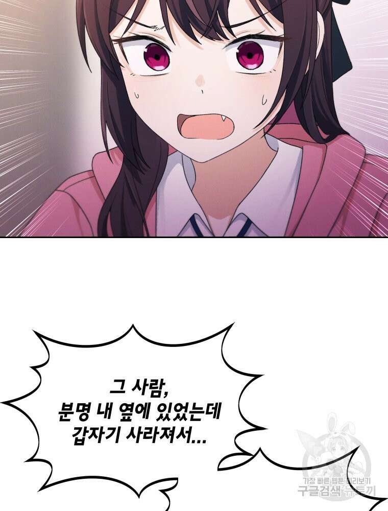 차원을 넘어 이세계아이돌 18화 6
