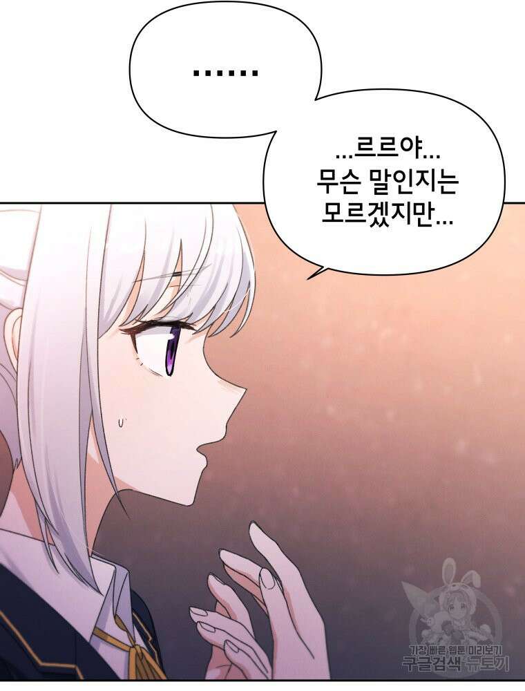 차원을 넘어 이세계아이돌 18화 11