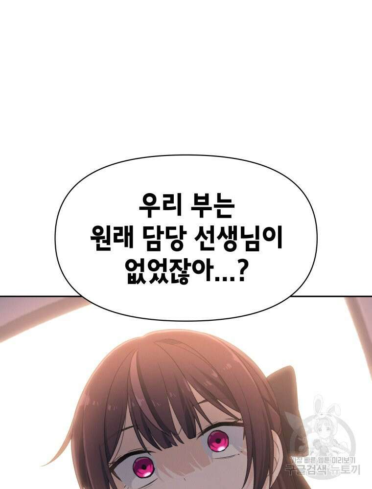 차원을 넘어 이세계아이돌 18화 12