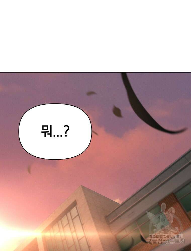 차원을 넘어 이세계아이돌 18화 15