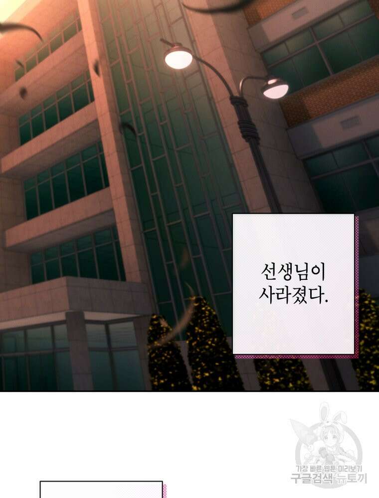 차원을 넘어 이세계아이돌 18화 16
