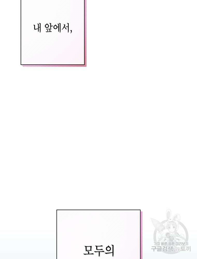 차원을 넘어 이세계아이돌 18화 17