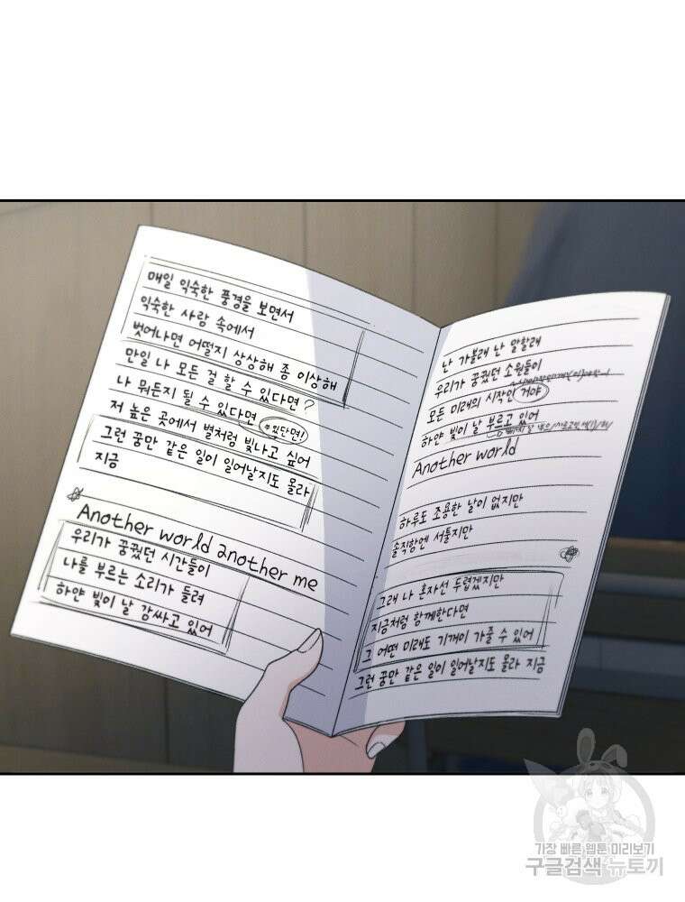 차원을 넘어 이세계아이돌 18화 23