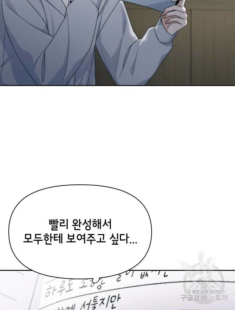차원을 넘어 이세계아이돌 18화 25