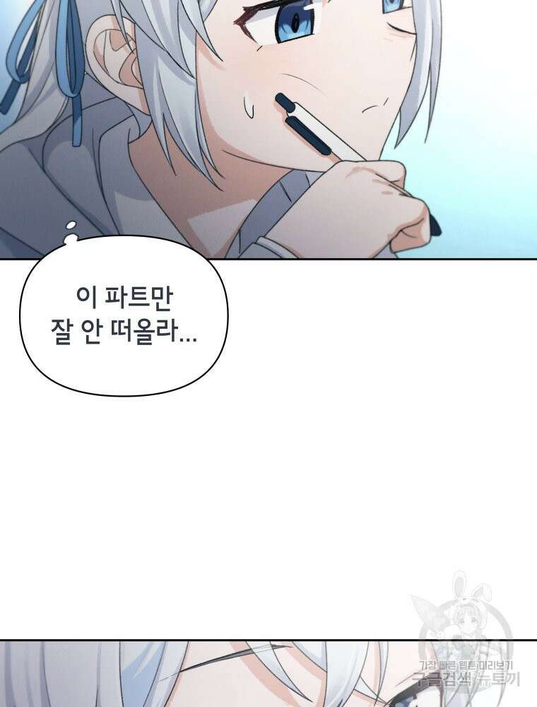 차원을 넘어 이세계아이돌 18화 27