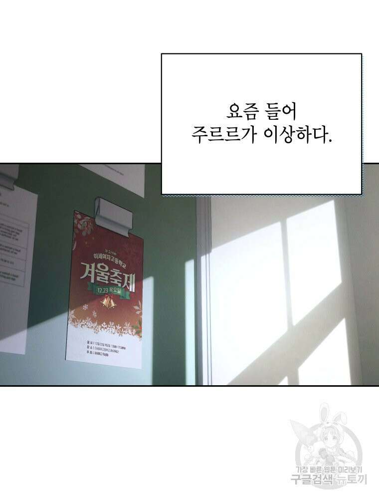 차원을 넘어 이세계아이돌 18화 32