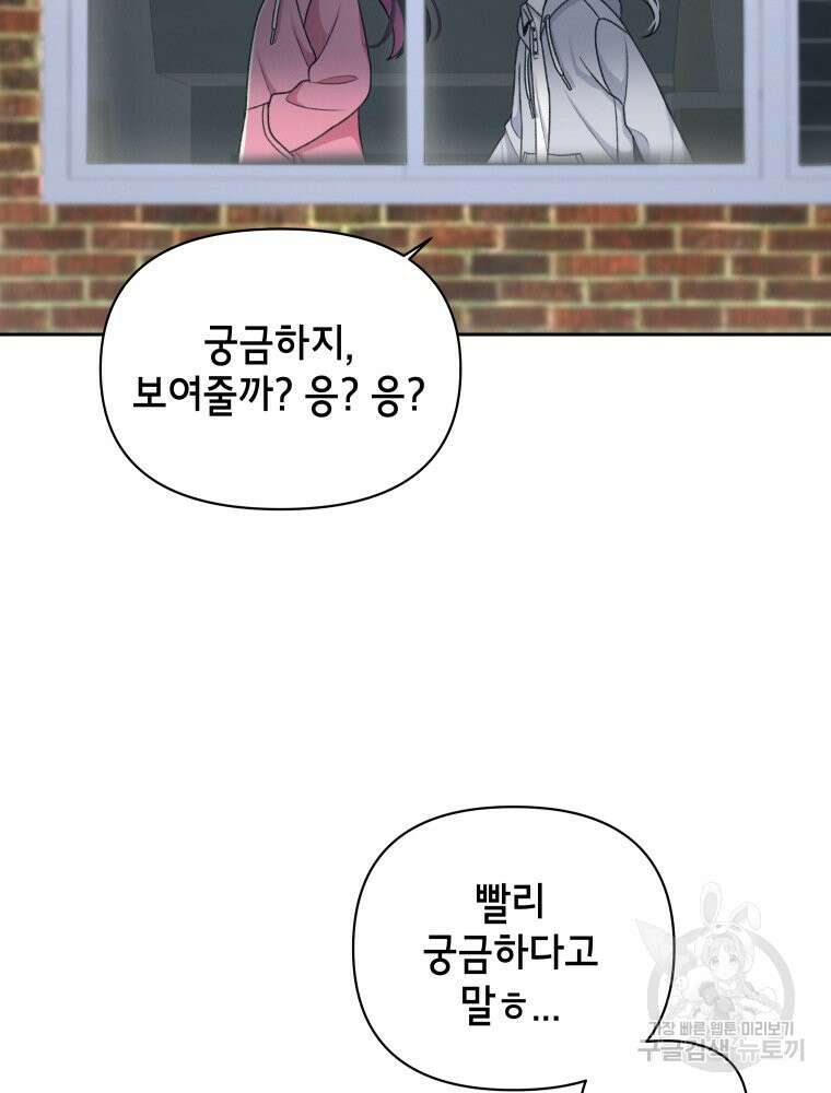 차원을 넘어 이세계아이돌 18화 34