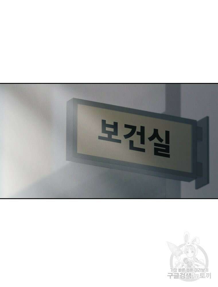 차원을 넘어 이세계아이돌 18화 36