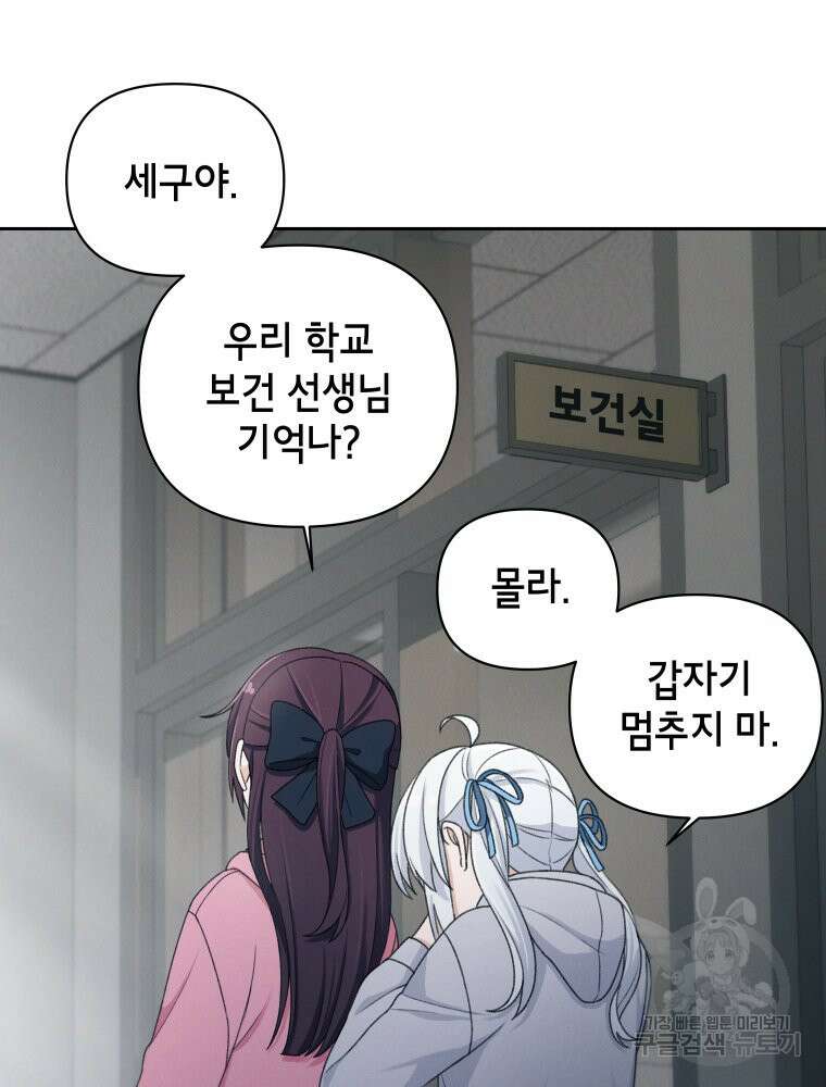 차원을 넘어 이세계아이돌 18화 37