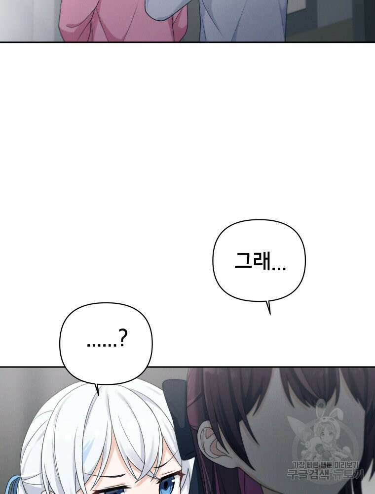 차원을 넘어 이세계아이돌 18화 38