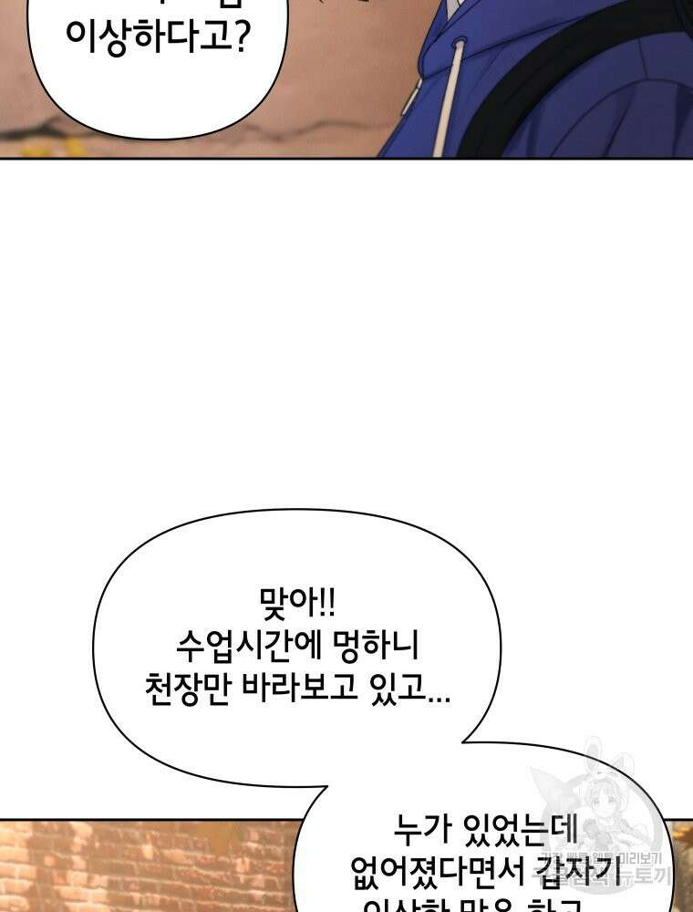 차원을 넘어 이세계아이돌 18화 41