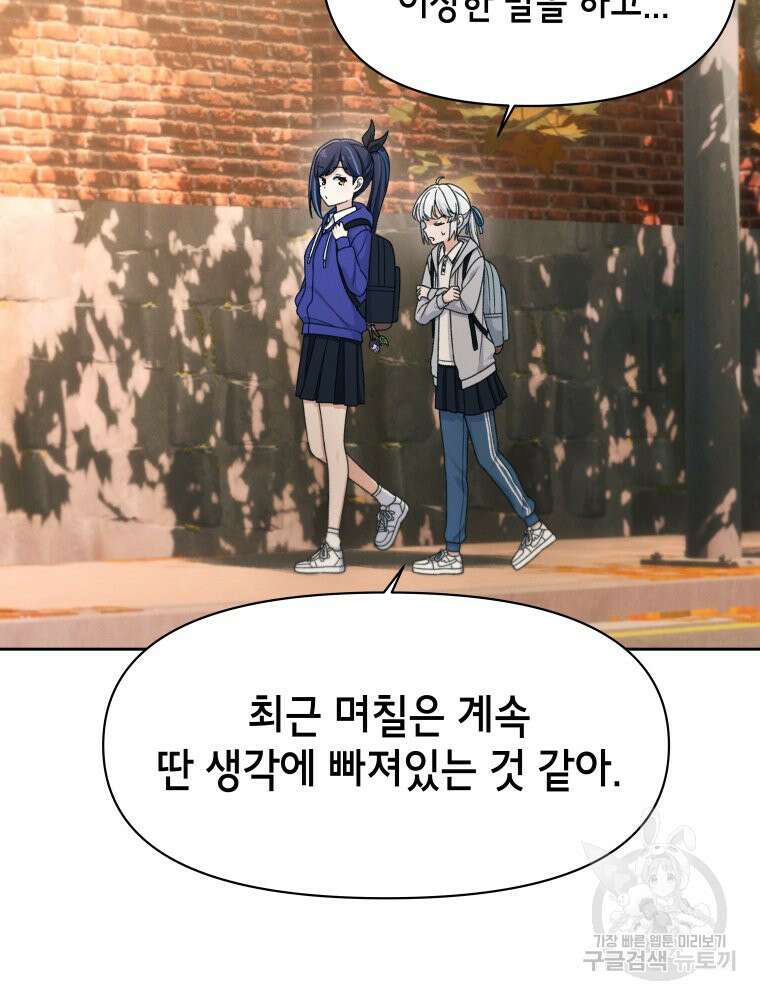 차원을 넘어 이세계아이돌 18화 42