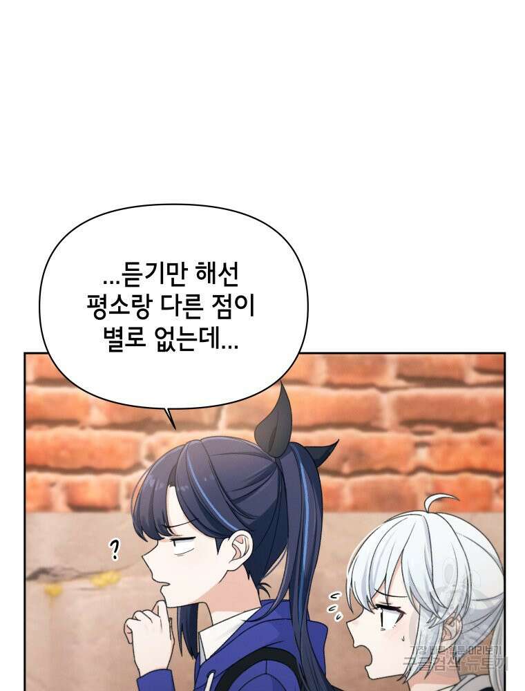 차원을 넘어 이세계아이돌 18화 43