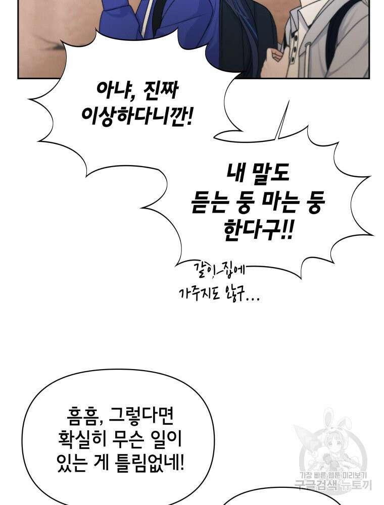 차원을 넘어 이세계아이돌 18화 44