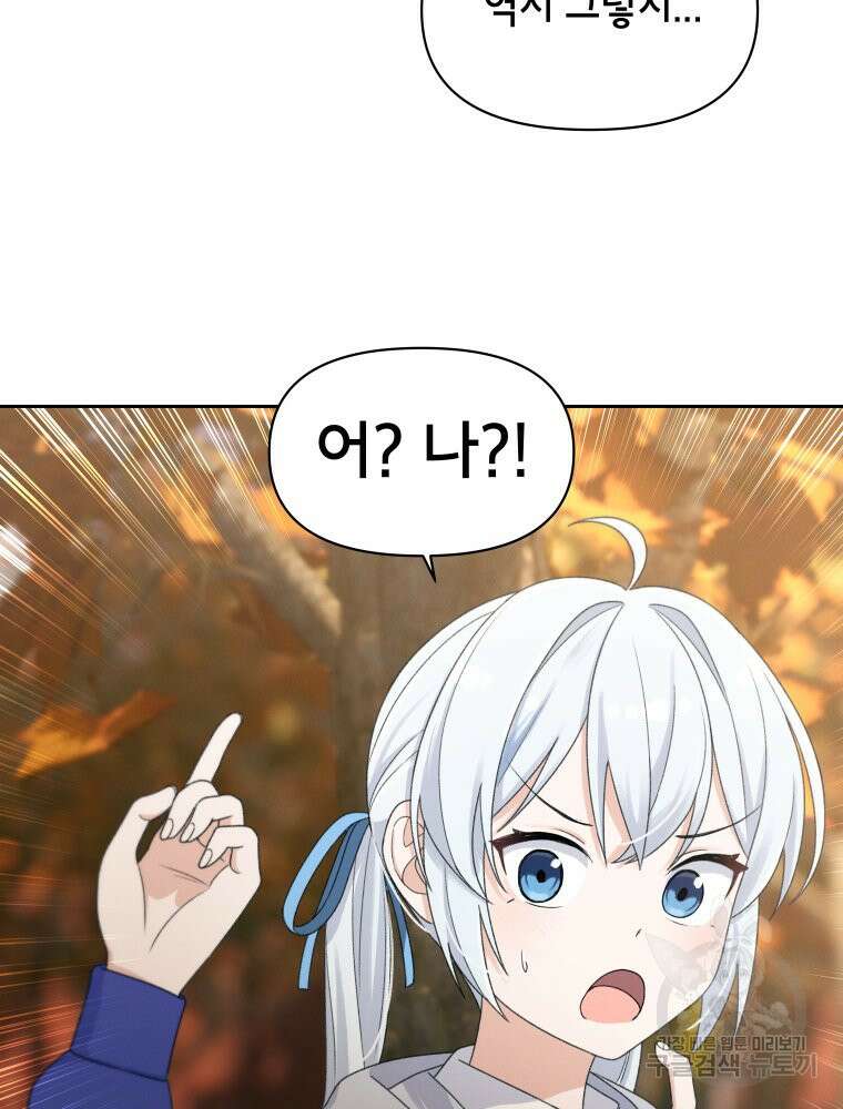 차원을 넘어 이세계아이돌 18화 46