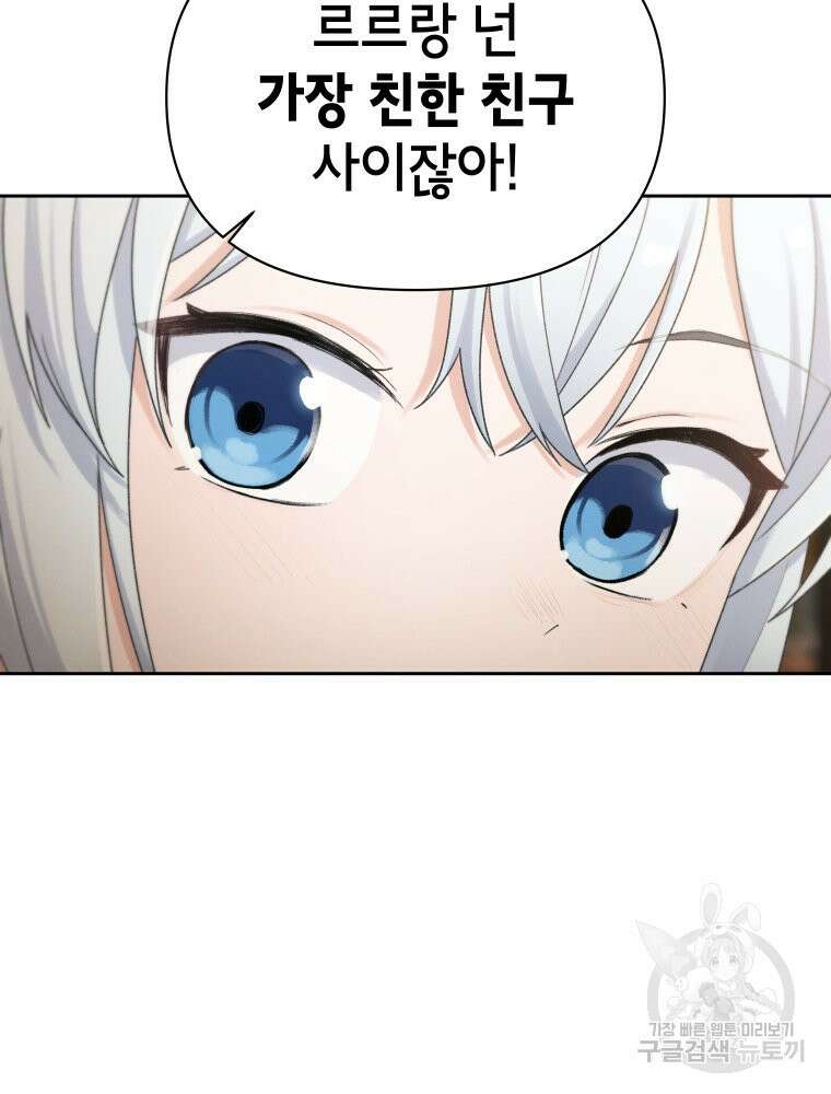 차원을 넘어 이세계아이돌 18화 49