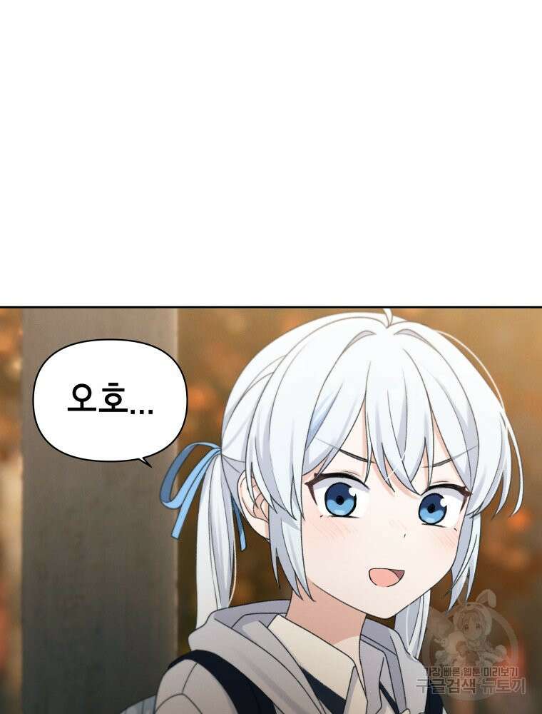 차원을 넘어 이세계아이돌 18화 50