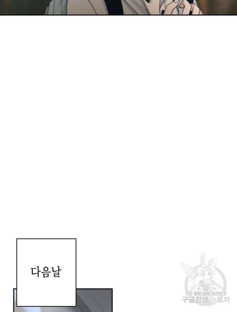 차원을 넘어 이세계아이돌 18화 51