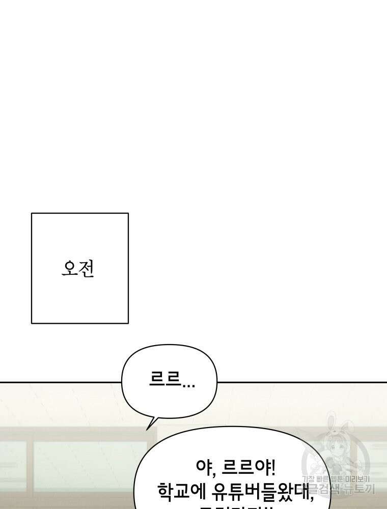 차원을 넘어 이세계아이돌 18화 55