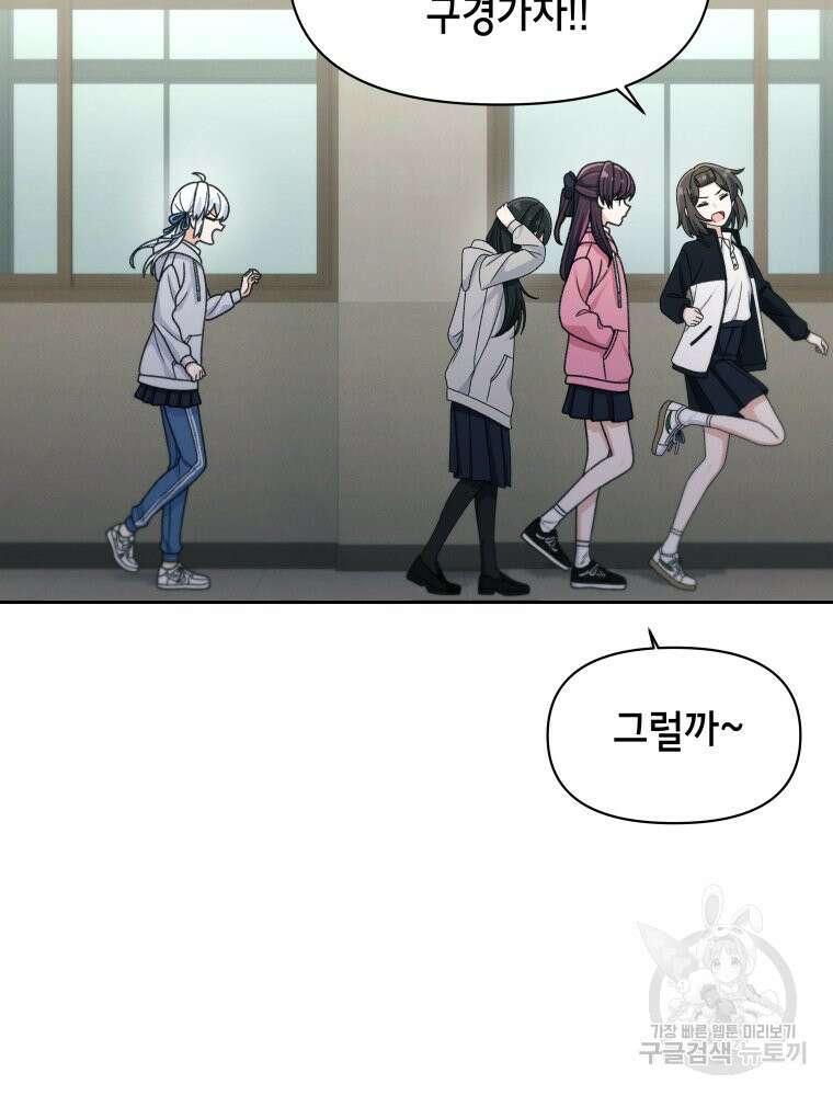 차원을 넘어 이세계아이돌 18화 56