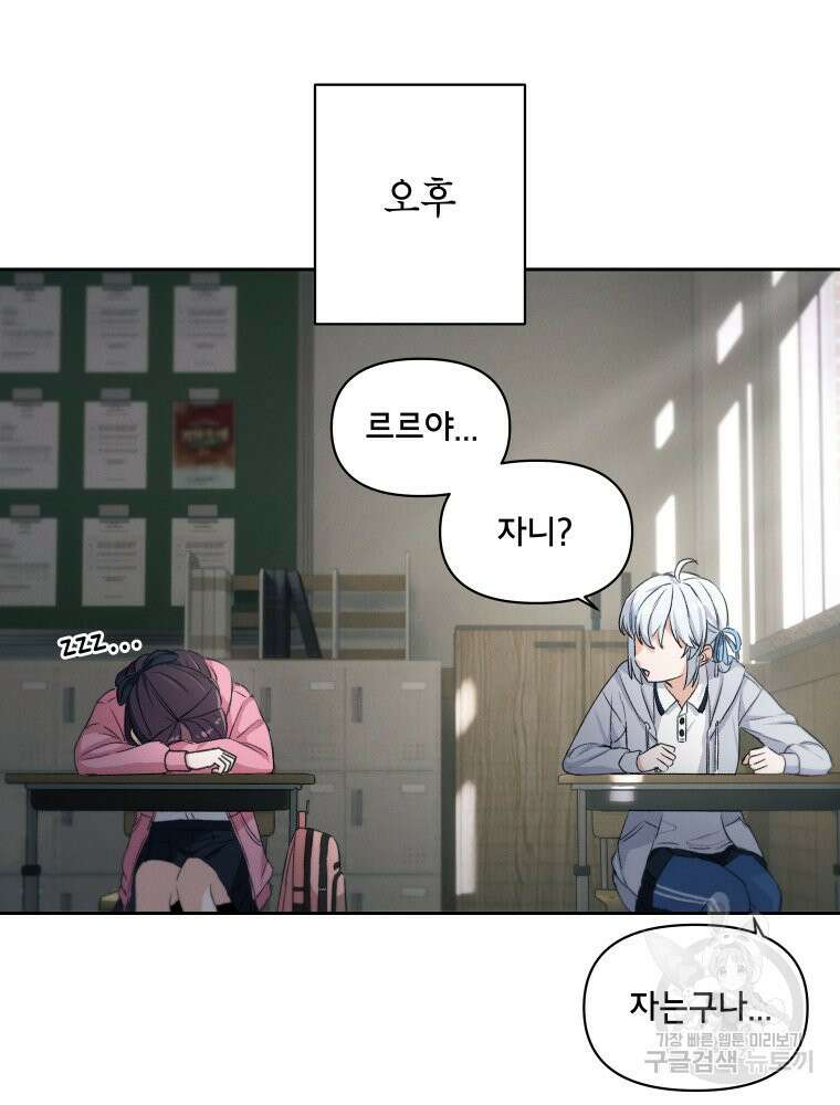 차원을 넘어 이세계아이돌 18화 57