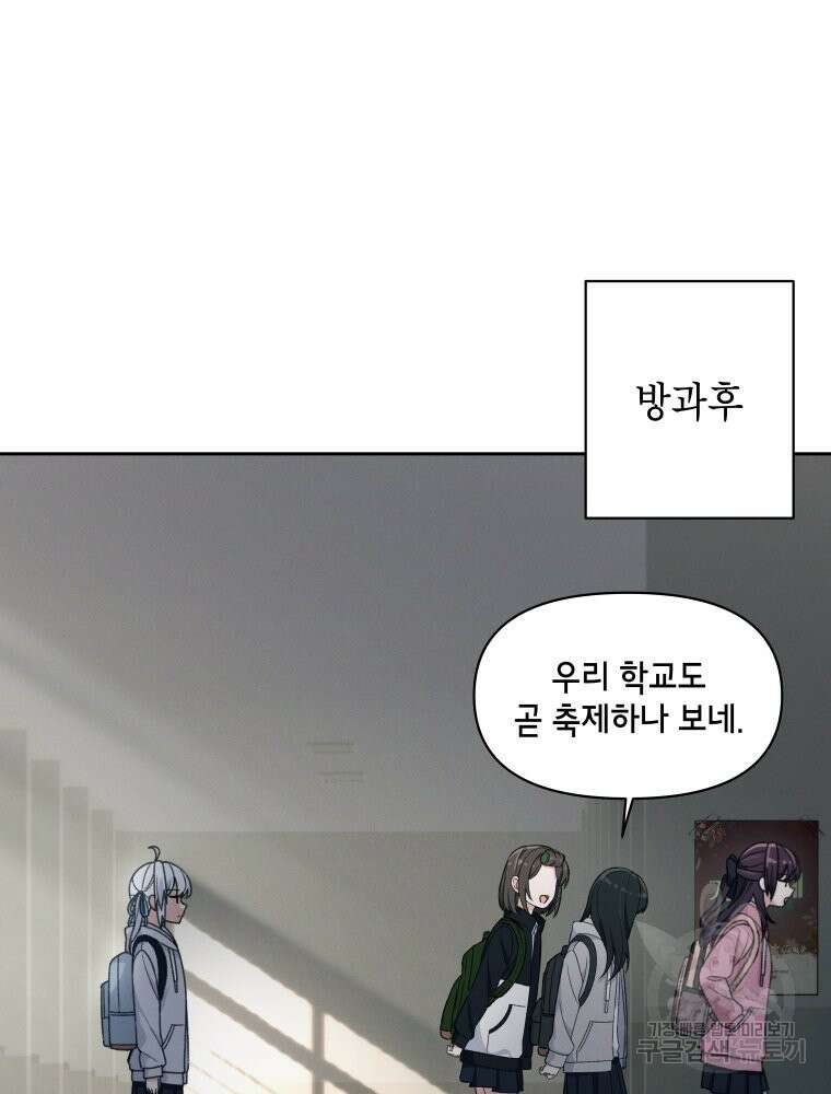 차원을 넘어 이세계아이돌 18화 58
