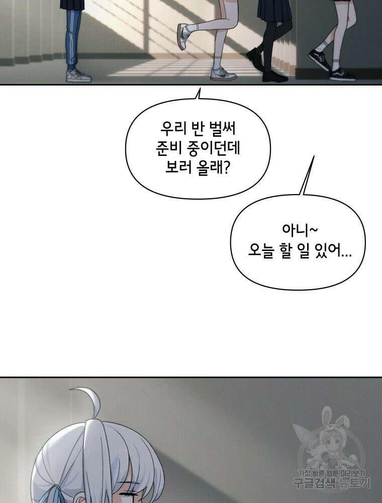 차원을 넘어 이세계아이돌 18화 59