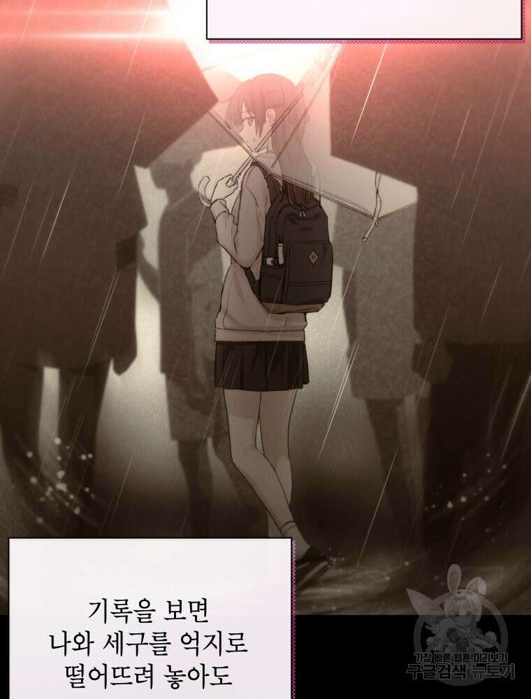 차원을 넘어 이세계아이돌 18화 66