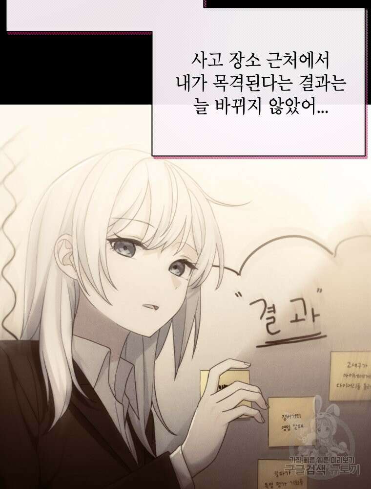 차원을 넘어 이세계아이돌 18화 67