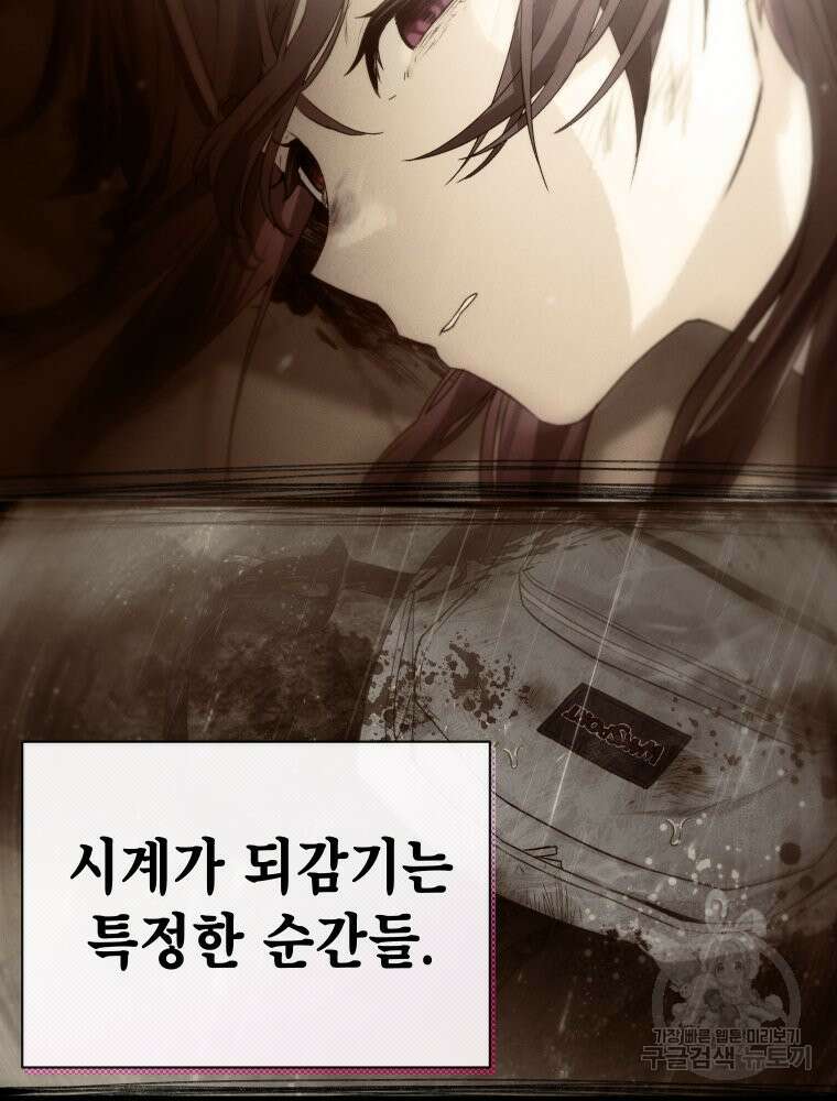 차원을 넘어 이세계아이돌 18화 69