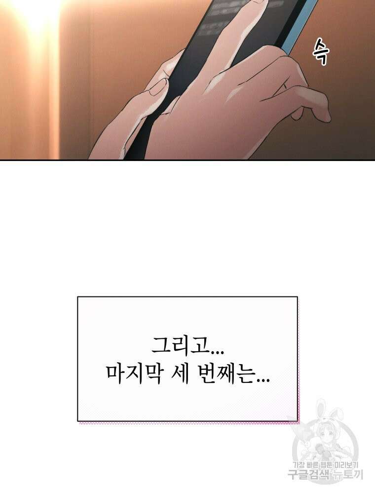 차원을 넘어 이세계아이돌 18화 73